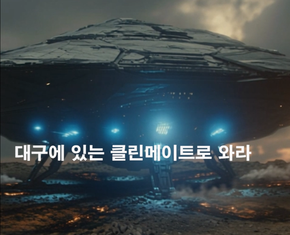 SF 스타일 제작